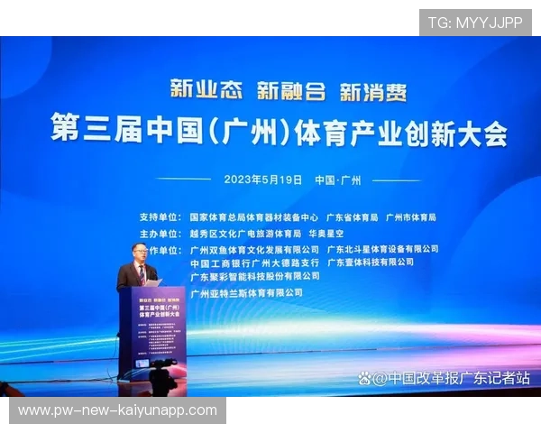 体育产业基金支持小众运动发展项目，体育产业指数基金